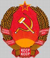 Kazakhstan history - Kazakh Autonomous SSR coat of arms Kazakhstan history - Kazakh Autonomous SSR coat of arms