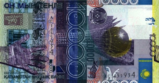 Kazakhstan 10000 Tenge banknote back view Kazakhstan 10000 Tenge banknote back view